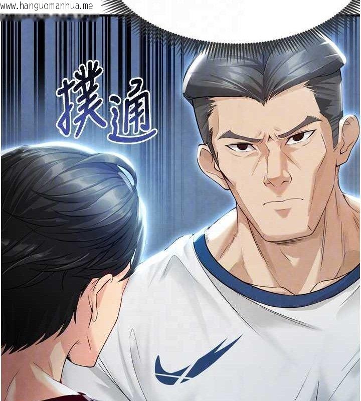 韩国漫画足球型男脱单指南韩漫_足球型男脱单指南-第2话-累积点数的唯一方法在线免费阅读-韩国漫画-第99张图片