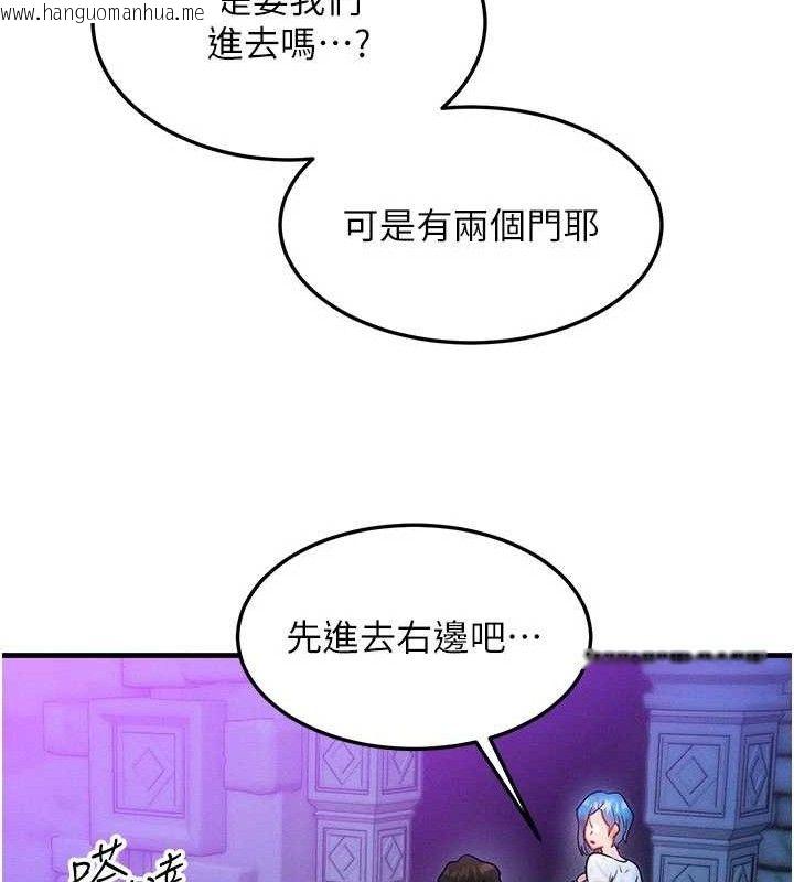 韩国漫画等价交换人生韩漫_等价交换人生-第17话-「射精」试炼在线免费阅读-韩国漫画-第52张图片