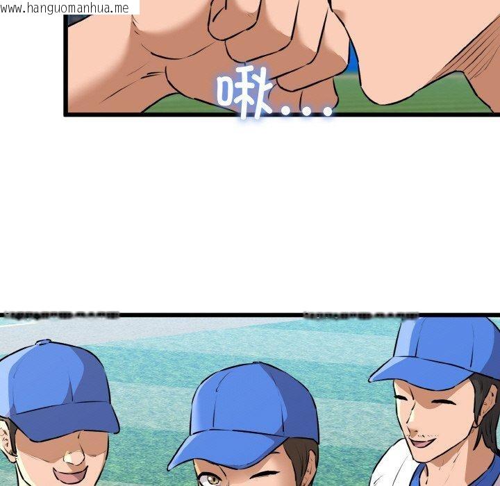 韩国漫画我的拉拉队宝贝韩漫_我的拉拉队宝贝-第44话在线免费阅读-韩国漫画-第124张图片