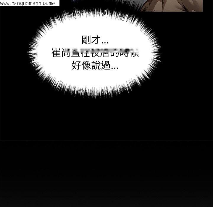 韩国漫画黑道X上班族/我身体里的那个家伙韩漫_黑道X上班族/我身体里的那个家伙-第10话在线免费阅读-韩国漫画-第67张图片