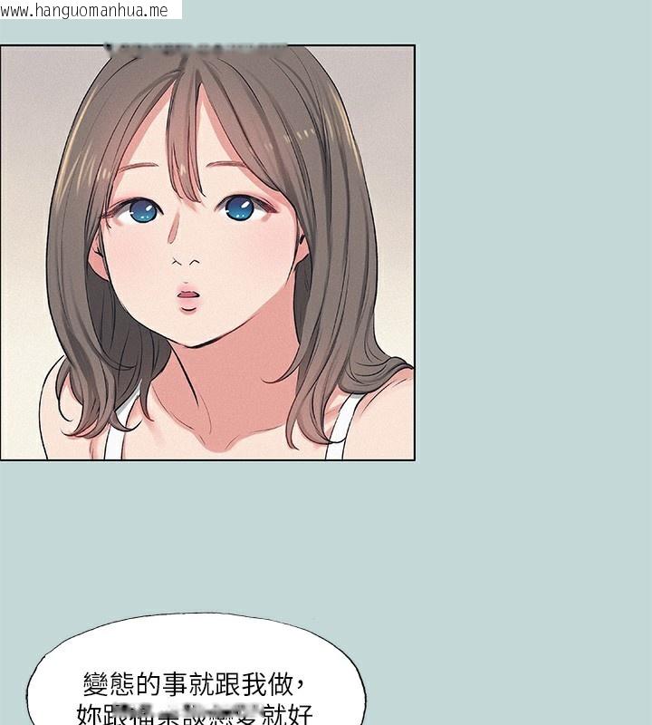 韩国漫画纵夏夜之梦(无码版)韩漫_纵夏夜之梦(无码版)-第73话-淫水流满地还说不要?!在线免费阅读-韩国漫画-第12张图片