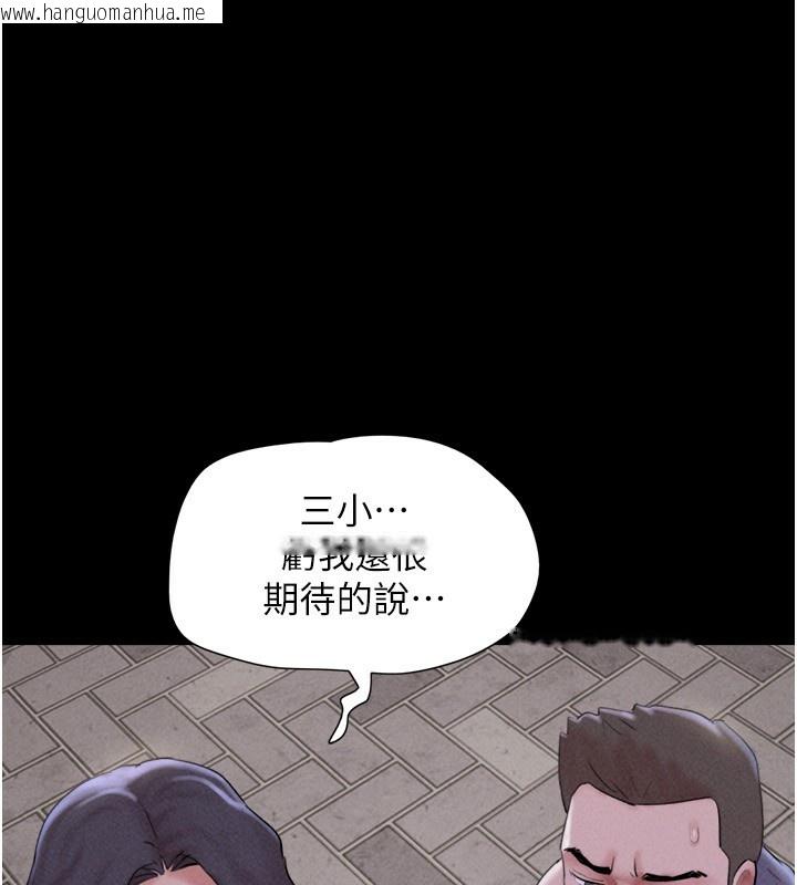 韩国漫画韶恩韩漫_韶恩-第54话-只对女友无感在线免费阅读-韩国漫画-第60张图片