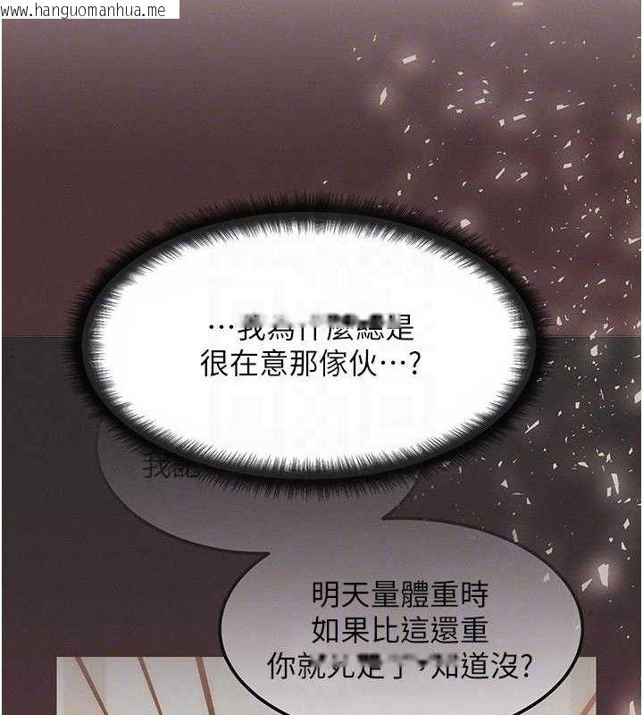 韩国漫画等价交换人生韩漫_等价交换人生-第13话-自慰被他看到了…在线免费阅读-韩国漫画-第67张图片