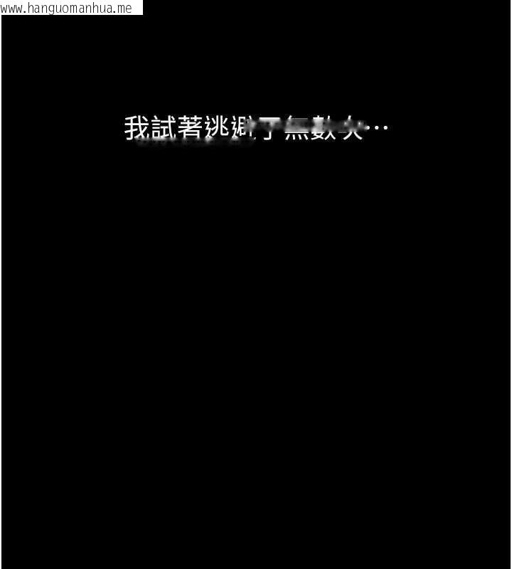 韩国漫画堕落物语2韩漫_堕落物语2-第11话-被男友同事干到潮吹在线免费阅读-韩国漫画-第155张图片