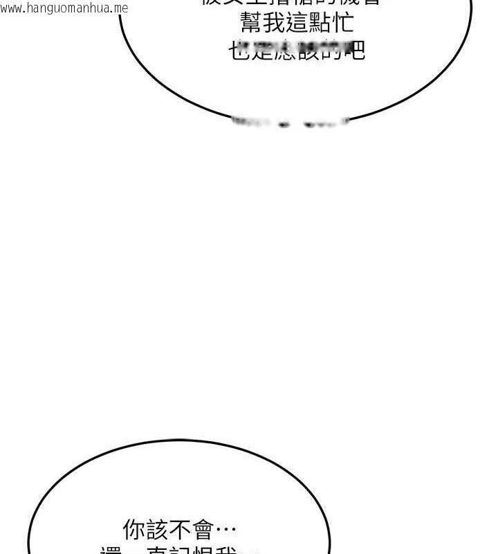 韩国漫画熟女交换计划韩漫_熟女交换计划-第25话-妳说不要，下面却很湿啊在线免费阅读-韩国漫画-第164张图片