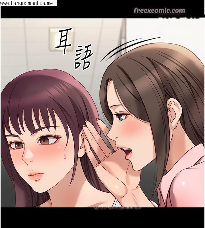 韩国漫画鲁蛇社畜的金手指韩漫_鲁蛇社畜的金手指-第25话-肉体交易的时间到了在线免费阅读-韩国漫画-第56张图片