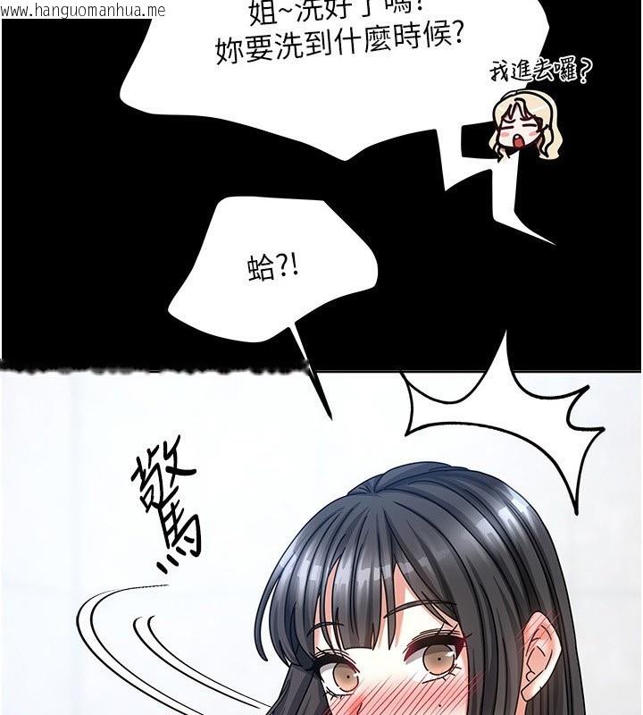 韩国漫画我家的女房客韩漫_我家的女房客-第10话-脸红心跳的月光下漫步在线免费阅读-韩国漫画-第5张图片
