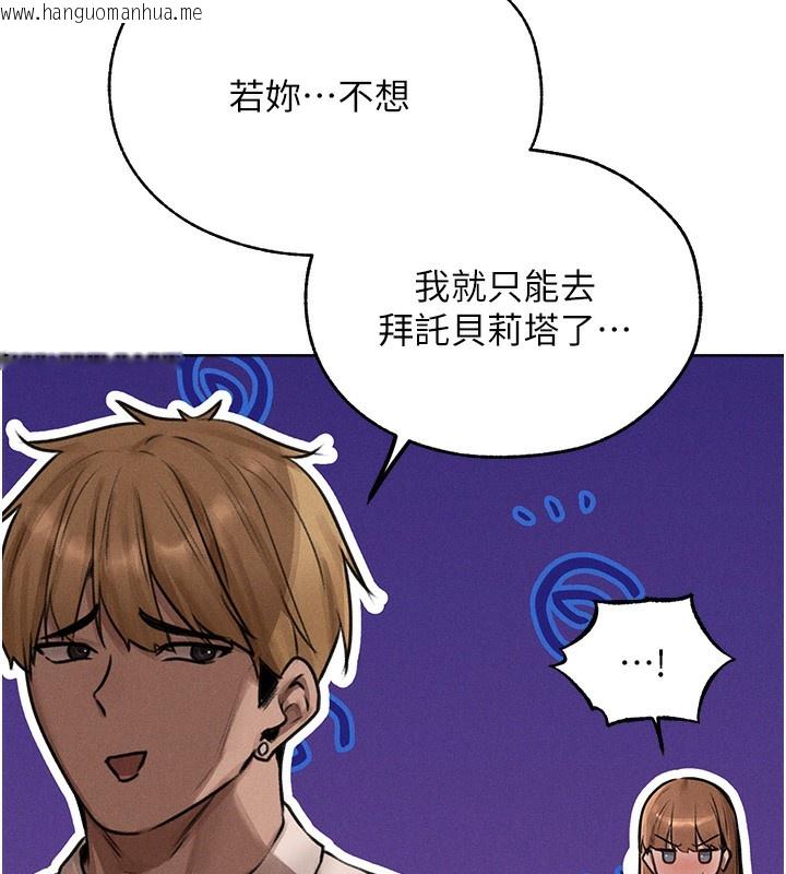 韩国漫画人妻猎人韩漫_人妻猎人-第83话-用裸体招牌宣扬屌威在线免费阅读-韩国漫画-第144张图片