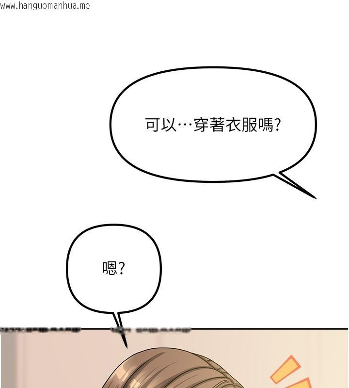 韩国漫画我家的女房客韩漫_我家的女房客-第8话-人家下面等不及了在线免费阅读-韩国漫画-第21张图片