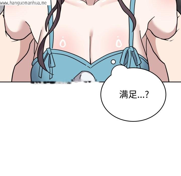 韩国漫画难言之秘韩漫_难言之秘-第2话在线免费阅读-韩国漫画-第55张图片
