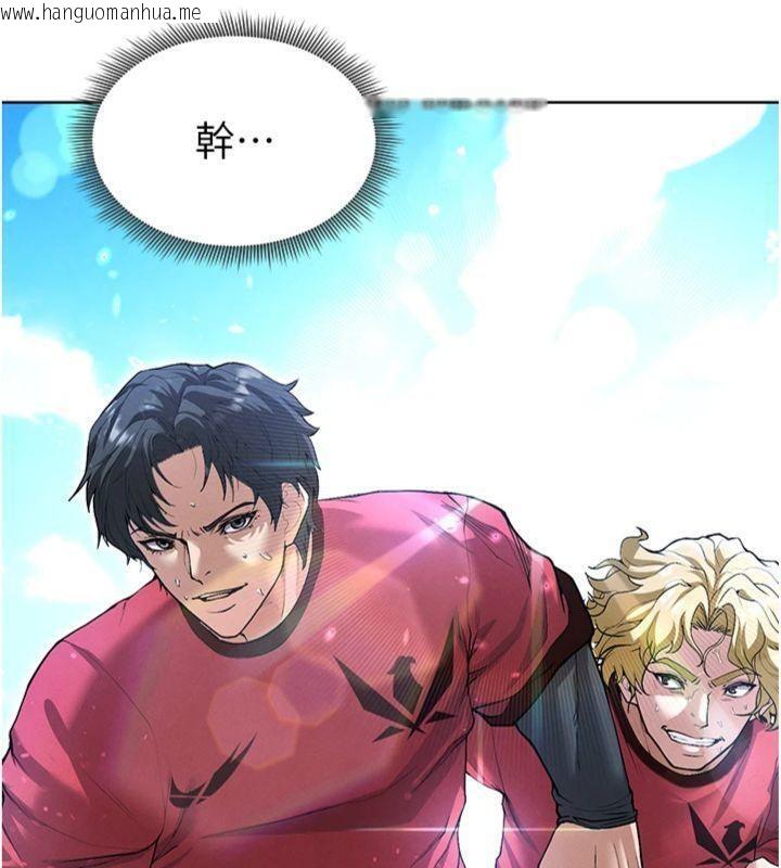 韩国漫画足球型男脱单指南韩漫_足球型男脱单指南-第11话-靠团魂逆转比赛在线免费阅读-韩国漫画-第124张图片