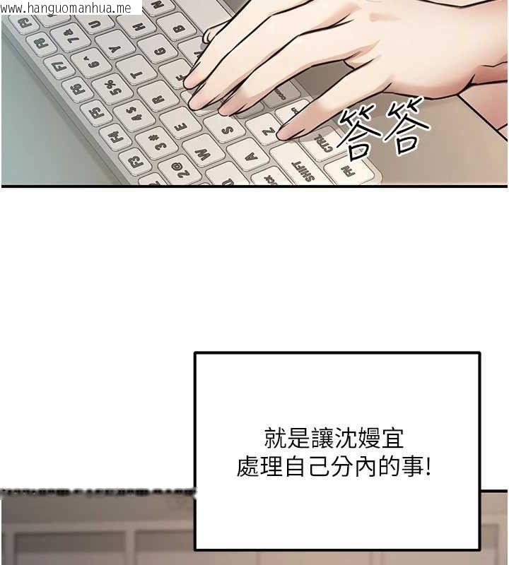 韩国漫画公务员的桃色副业韩漫_公务员的桃色副业-第19话-随叫随到的泄欲玩具在线免费阅读-韩国漫画-第90张图片