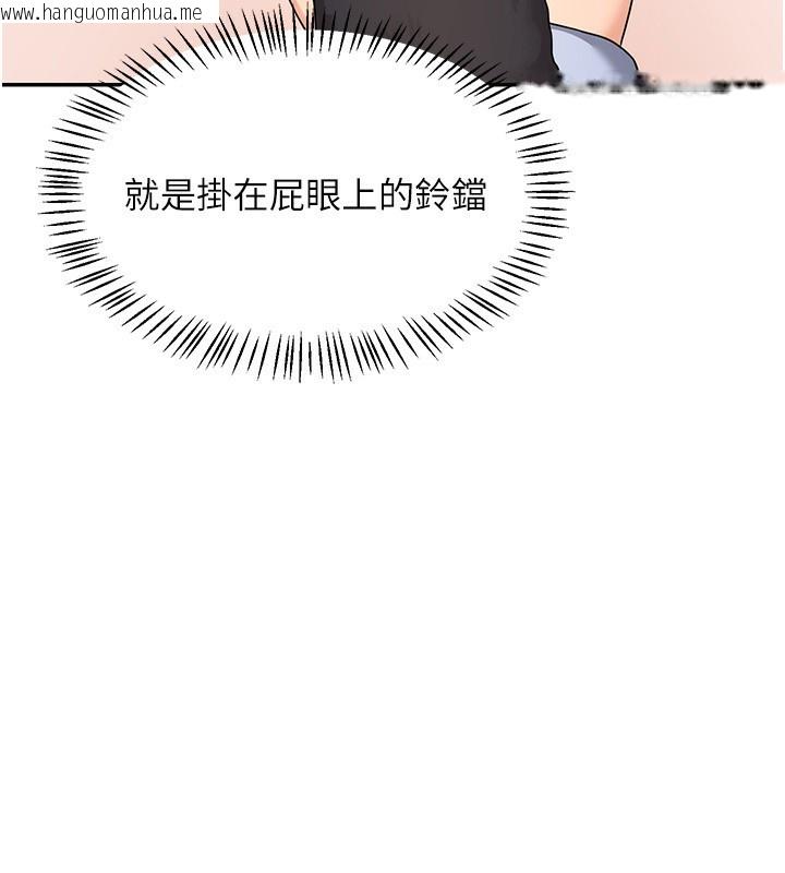 韩国漫画熟女交换计划韩漫_熟女交换计划-第24话-我是第一次插后门在线免费阅读-韩国漫画-第90张图片
