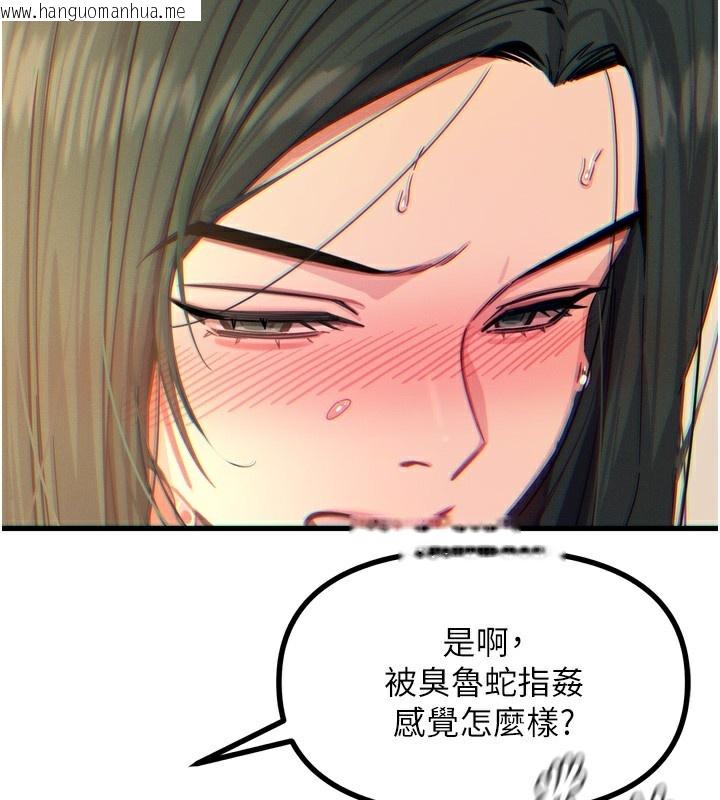 韩国漫画恶次人生韩漫_恶次人生-第27话-忍住不高潮的对决在线免费阅读-韩国漫画-第116张图片