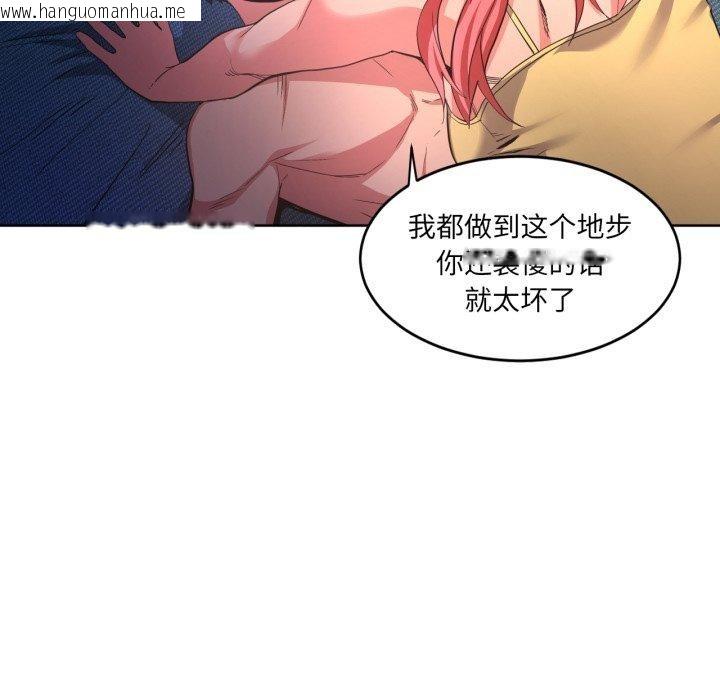 韩国漫画她的直播间韩漫_她的直播间-第16话在线免费阅读-韩国漫画-第79张图片