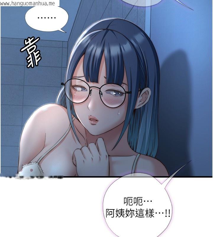 韩国漫画民宿精营中韩漫_民宿精营中-第11话-淫荡的继母在线免费阅读-韩国漫画-第5张图片