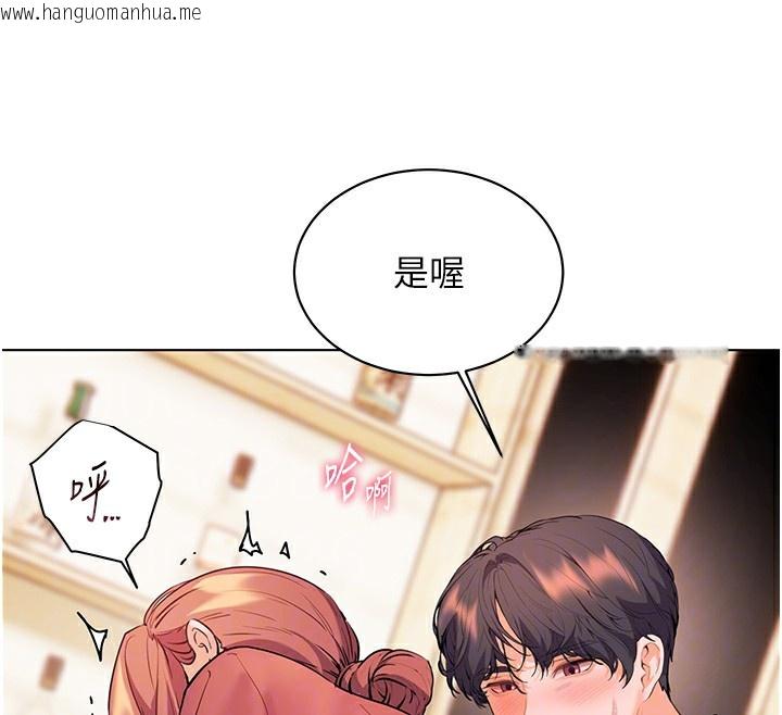 韩国漫画老师的亲密指导韩漫_老师的亲密指导-第51话-久违的户外全垒打在线免费阅读-韩国漫画-第132张图片