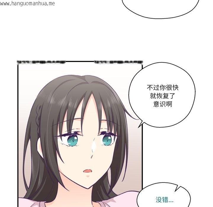 韩国漫画柔软的爱人韩漫_柔软的爱人-第12话在线免费阅读-韩国漫画-第89张图片