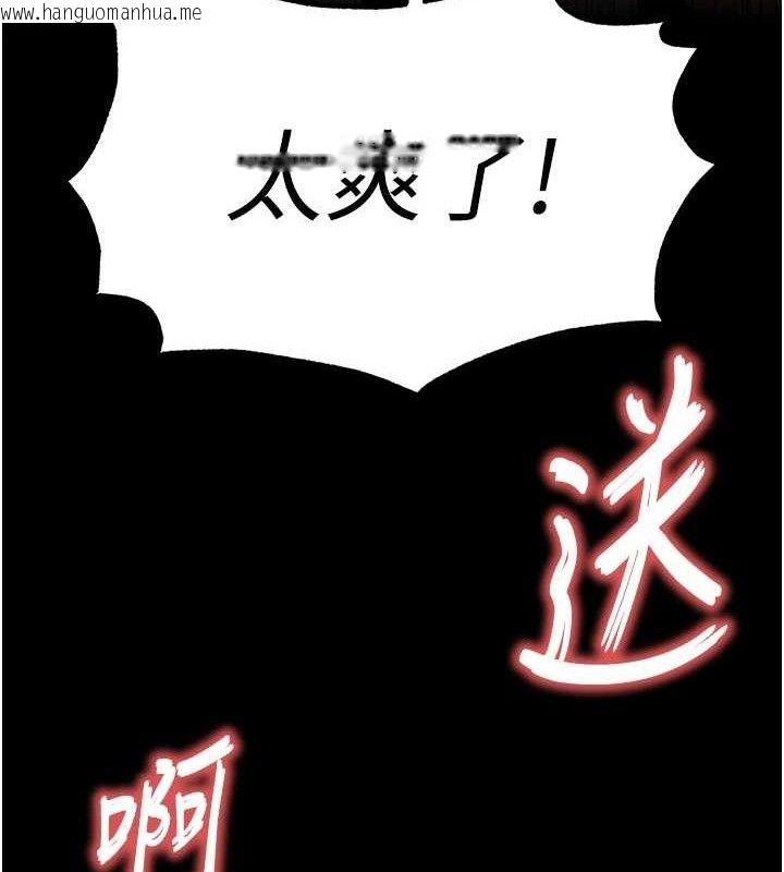 韩国漫画末日雕堡韩漫_末日雕堡-第31话-国手鲍的喷泉秀在线免费阅读-韩国漫画-第243张图片