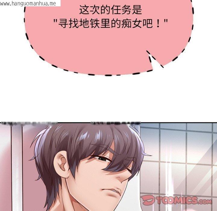 韩国漫画重生之长枪无敌韩漫_重生之长枪无敌-第59话在线免费阅读-韩国漫画-第120张图片