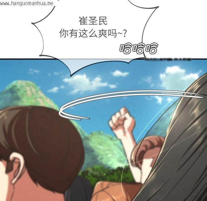 韩国漫画危险同学会韩漫_危险同学会-第70话在线免费阅读-韩国漫画-第49张图片