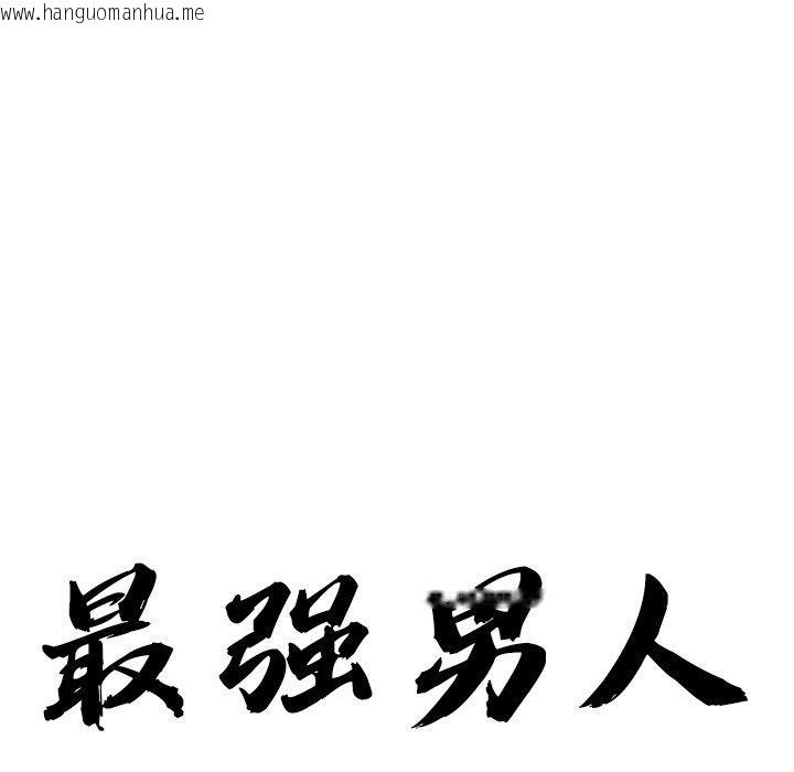 韩国漫画最强男人韩漫_最强男人-第26话在线免费阅读-韩国漫画-第11张图片