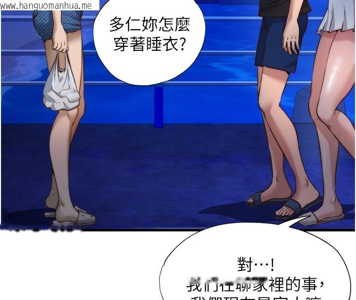 韩国漫画民宿精营中韩漫_民宿精营中-第14话-拜托帮我安抚小老弟!!在线免费阅读-韩国漫画-第8张图片