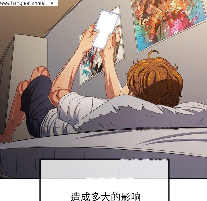 韩国漫画恶女勾勾缠/难缠小恶女韩漫_恶女勾勾缠/难缠小恶女-第255话在线免费阅读-韩国漫画-第11张图片