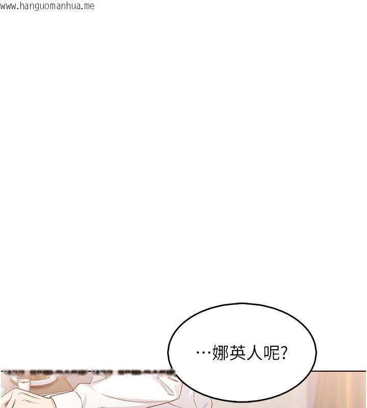 韩国漫画我的掌上明珠韩漫_我的掌上明珠-第10话-帮人家暖暖身子嘛在线免费阅读-韩国漫画-第67张图片