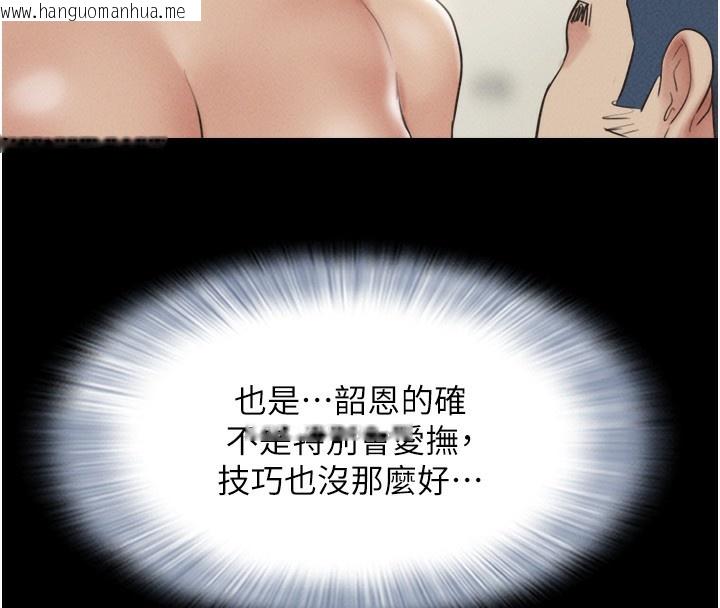 韩国漫画韶恩韩漫_韶恩-第53话-我来帮你重振雄风在线免费阅读-韩国漫画-第104张图片
