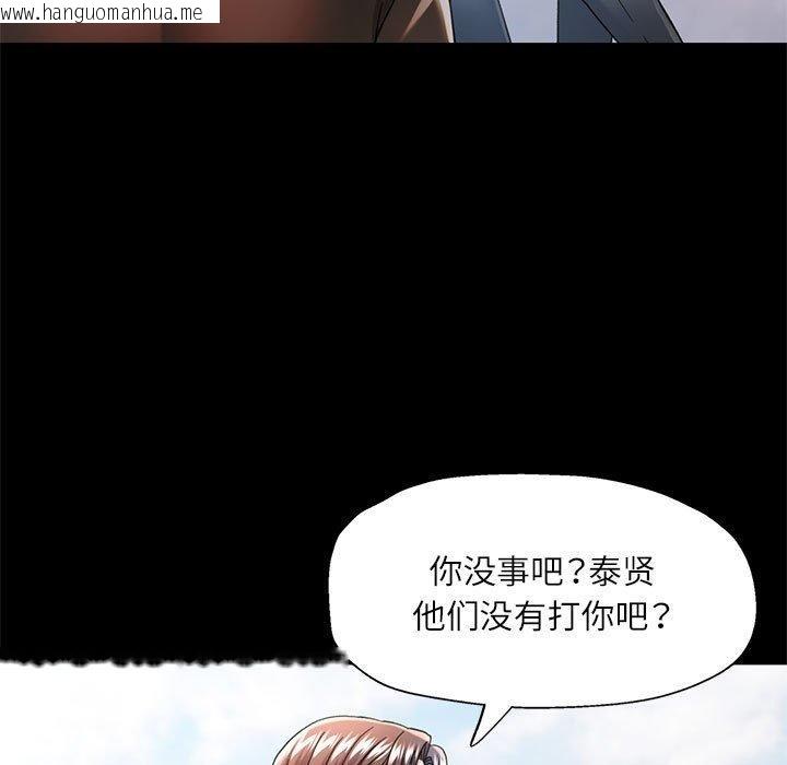 韩国漫画可以爱你吗韩漫_可以爱你吗-第54话在线免费阅读-韩国漫画-第59张图片