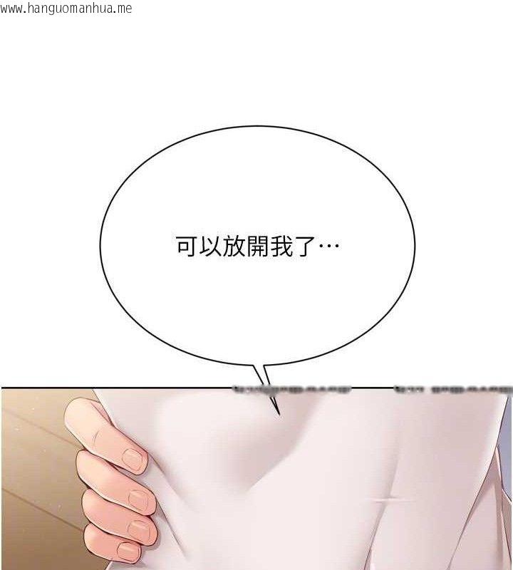 韩国漫画Set-up!排球少女韩漫_Set-up!排球少女-第50话-要不要我帮你「解决」?在线免费阅读-韩国漫画-第45张图片