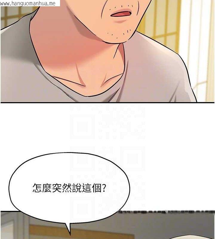 韩国漫画洞洞杂货店韩漫_洞洞杂货店-第131话-多阴村怀孕的方法!在线免费阅读-韩国漫画-第87张图片