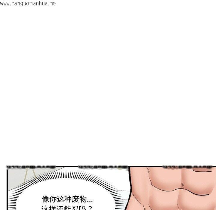 韩国漫画催眠手机韩漫_催眠手机-第24话在线免费阅读-韩国漫画-第141张图片