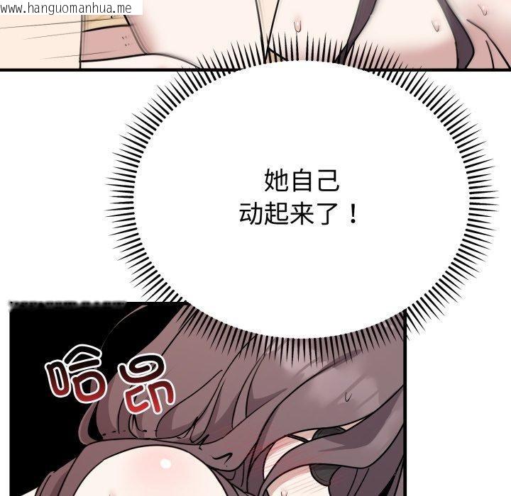 韩国漫画难言之秘韩漫_难言之秘-第4话在线免费阅读-韩国漫画-第142张图片