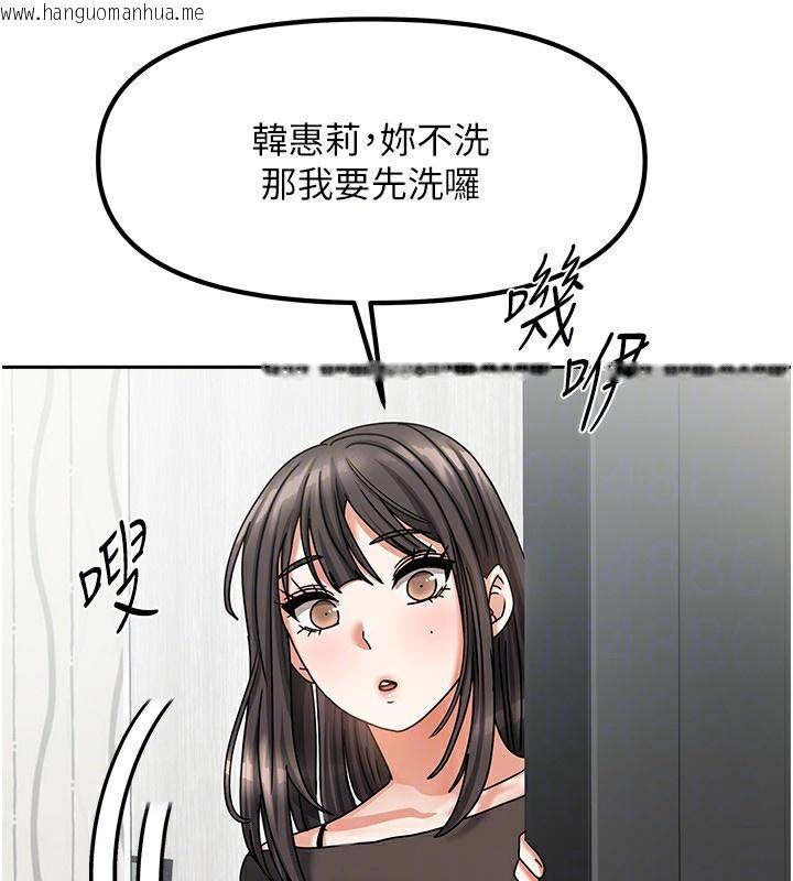 韩国漫画我家的女房客韩漫_我家的女房客-第9话-做一整天都可以在线免费阅读-韩国漫画-第135张图片