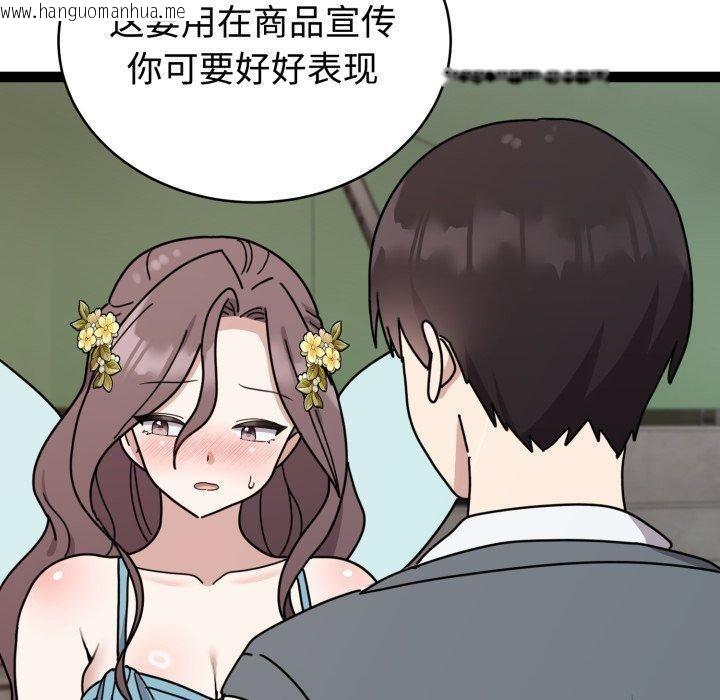 韩国漫画难言之秘韩漫_难言之秘-第5话在线免费阅读-韩国漫画-第40张图片