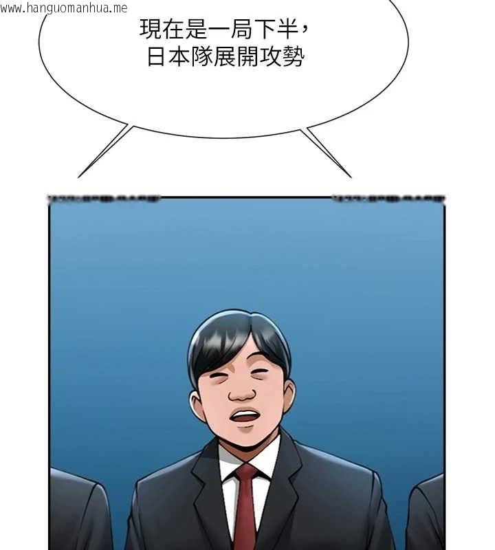 韩国漫画炸裂吧!巨棒韩漫_炸裂吧!巨棒-第83话-好久没干金发妹了!在线免费阅读-韩国漫画-第111张图片