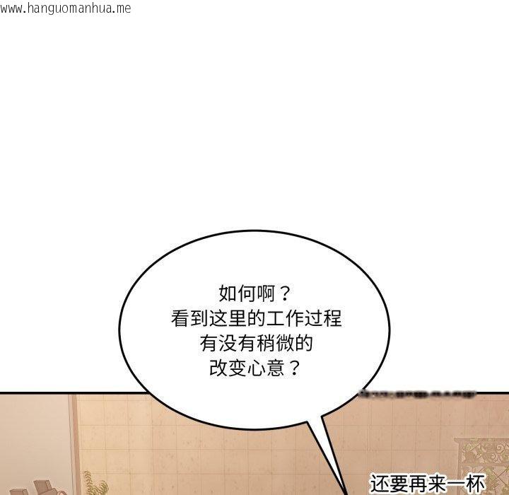 韩国漫画男人止步韩漫_男人止步-第9话在线免费阅读-韩国漫画-第152张图片