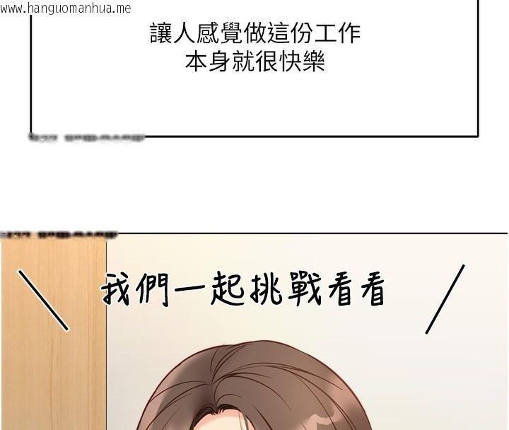 韩国漫画鲁蛇社畜的金手指韩漫_鲁蛇社畜的金手指-第23话-妳能给我什么好处?在线免费阅读-韩国漫画-第8张图片