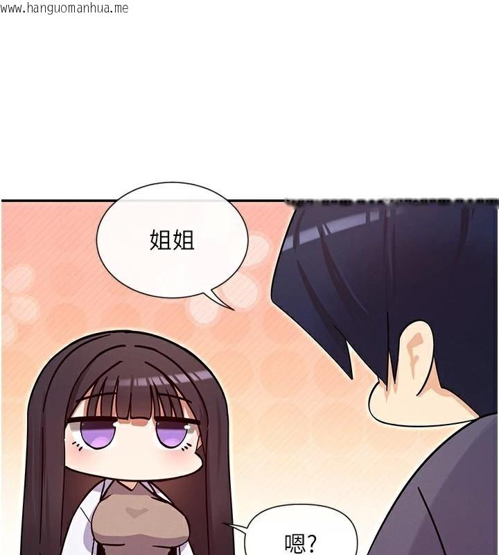 韩国漫画女神都在看这些?韩漫_女神都在看这些?-第40话-A漫主角的原型在线免费阅读-韩国漫画-第129张图片