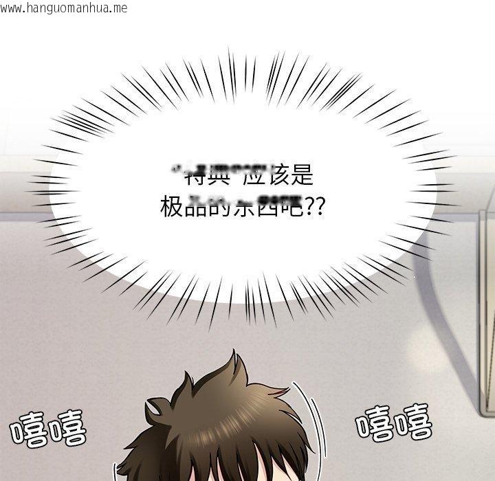 韩国漫画后宫之王韩漫_后宫之王-第39话在线免费阅读-韩国漫画-第63张图片