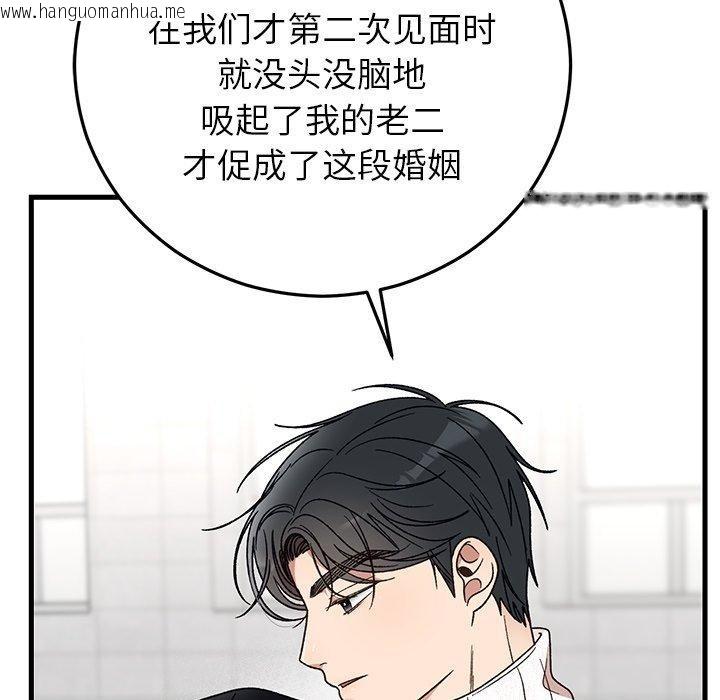 韩国漫画婚姻束缚韩漫_婚姻束缚-第36话在线免费阅读-韩国漫画-第157张图片
