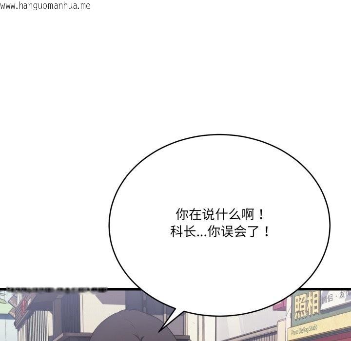 韩国漫画当狗不丢人韩漫_当狗不丢人-第11话在线免费阅读-韩国漫画-第118张图片