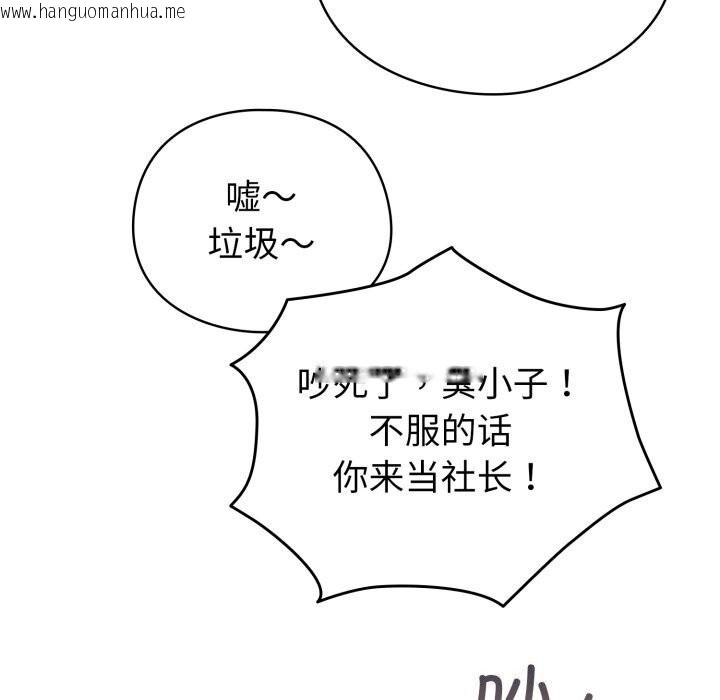 韩国漫画配角的生存任务韩漫_配角的生存任务-第18话在线免费阅读-韩国漫画-第96张图片