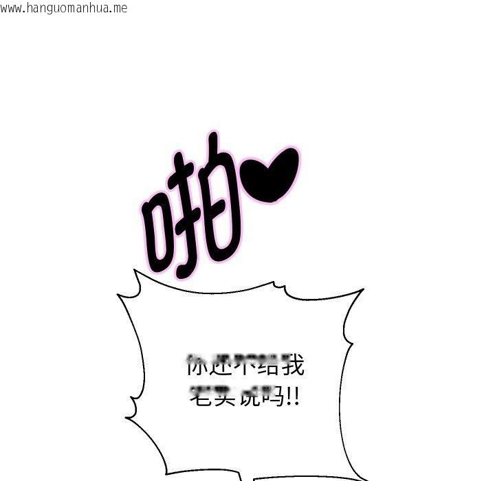 韩国漫画重生之长枪无敌韩漫_重生之长枪无敌-第58话在线免费阅读-韩国漫画-第117张图片