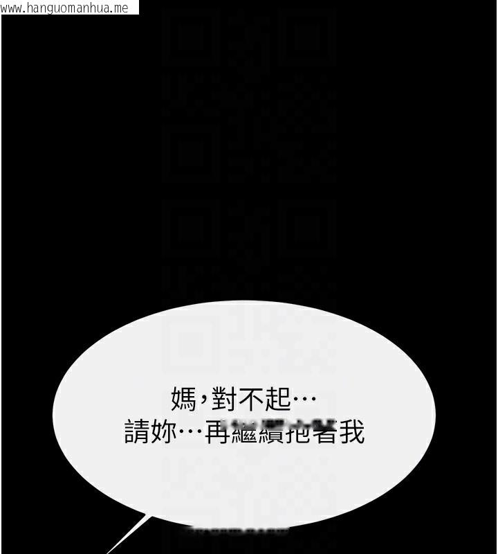韩国漫画继母与继姐韩漫_继母与继姐-第75话-妈妈来喂饱你好吗?在线免费阅读-韩国漫画-第131张图片