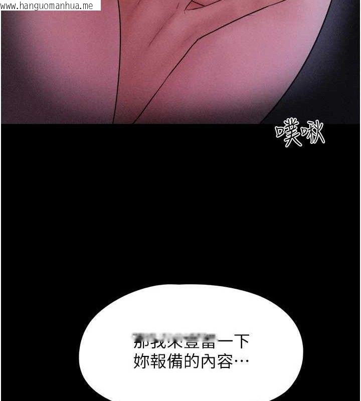 韩国漫画韶恩韩漫_韶恩-第51话-有个听话的女友真好…在线免费阅读-韩国漫画-第50张图片