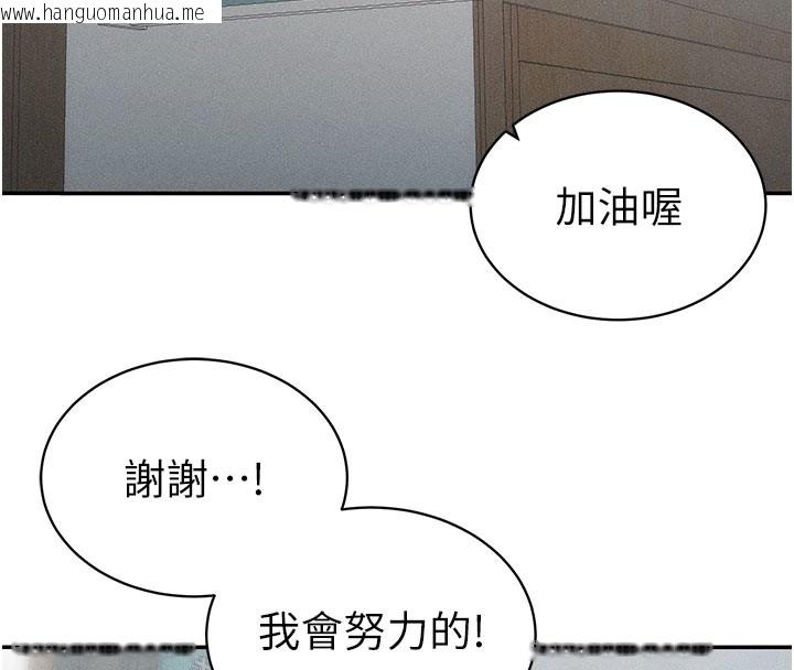 韩国漫画太妹攻略指南韩漫_太妹攻略指南-第26话-拜托你继续调教我!在线免费阅读-韩国漫画-第16张图片