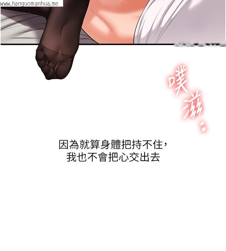 韩国漫画玩转学姐韩漫_玩转学姐-第66话-完食倔强的手下败将在线免费阅读-韩国漫画-第40张图片
